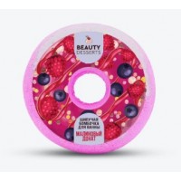 Шипучая бомбочка д/ванн Beauty Desserts 140гр Малиновый донат